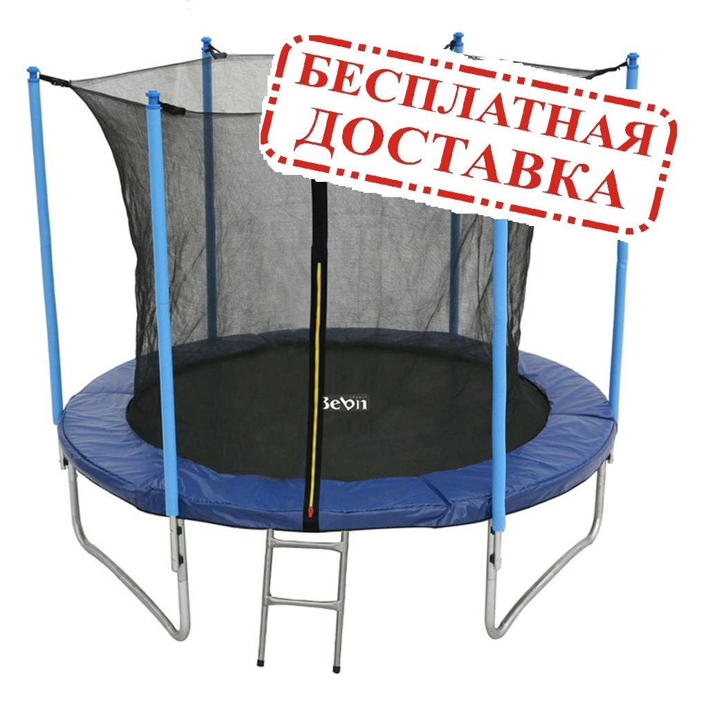 Батут Bebon Sports 8 FT (252см) c внутренней сеткой и лестницей