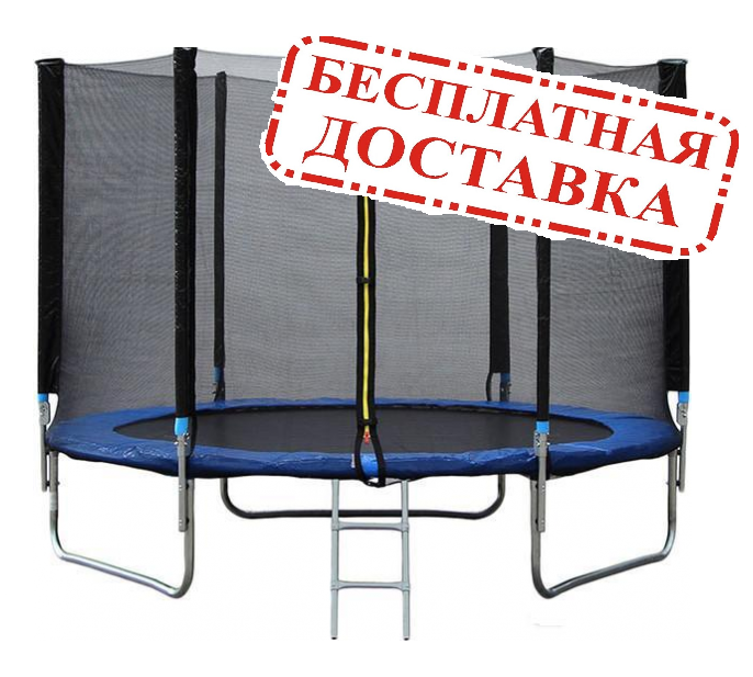 Батут Bebon Sports 8ft (244-252см) внешней сеткой безопасности и лестницей