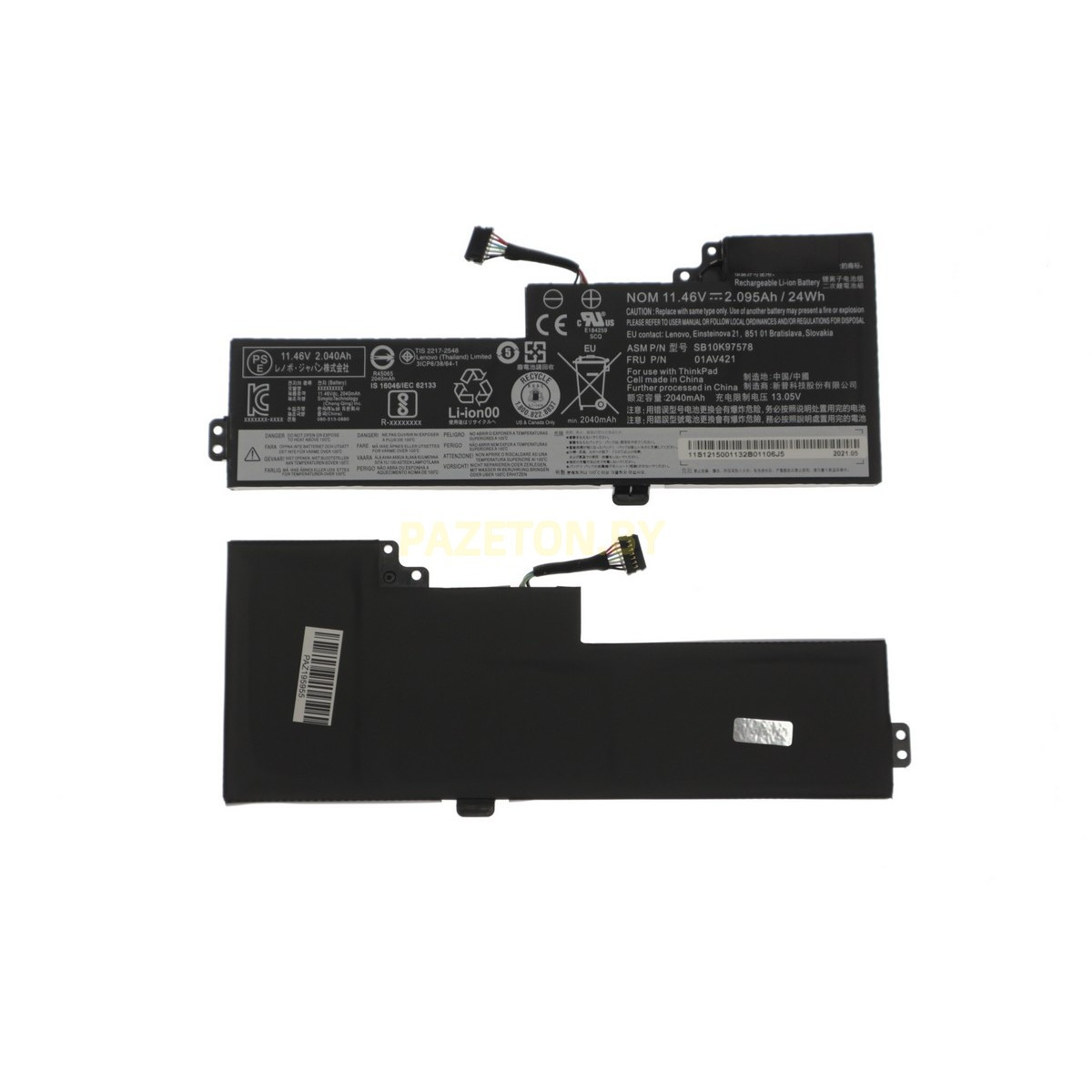 Батарея 01AV421 11,46V 24Wh для ноутбука Lenovo