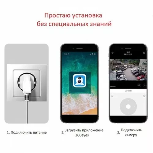 Камера наружного видеонаблюдения Wifi 720P Smart камера 360* IP 66 - фото 6 - id-p178951980