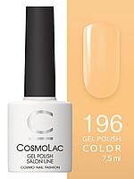 Гель-лак Cosmolac Gel polish №196 Охапка счастья, 7.5 мл