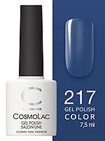 Гель-лак Cosmolac Gel polish №217 Время действовать, 7.5 мл