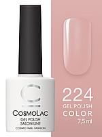 Гель-лак Cosmolac Gel polish №224 Звучание цвета, 7.5 мл