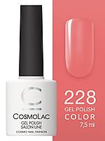 Гель-лак Cosmolac Gel polish №228 Играть на чувствах, 7.5 мл