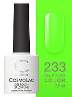 Гель-лак Cosmolac Gel polish №233 # IYKYK, 7.5 мл