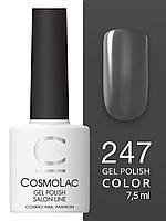 Гель-лак Cosmolac Gel polish №247 Dusty, 7.5 мл