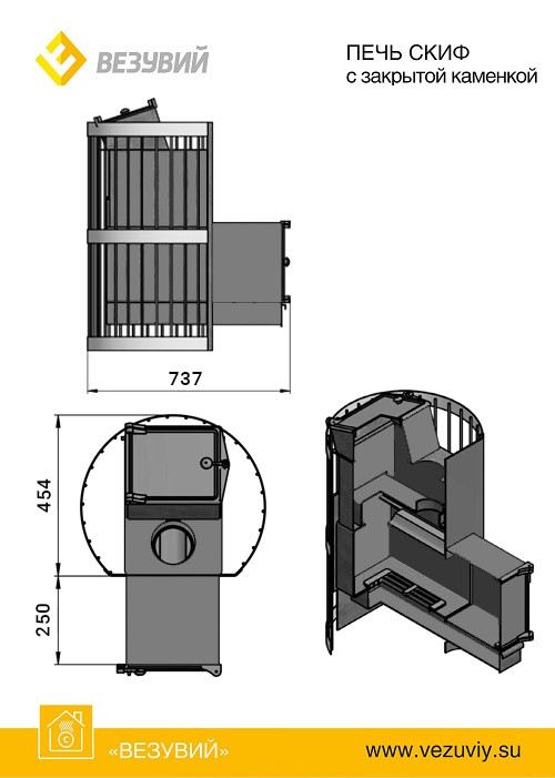Печь ВЕЗУВИЙ Скиф с закрытой каменкой (ДТ-4) - фото 2 - id-p53796800