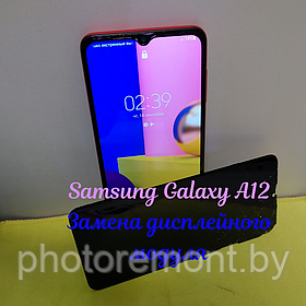 Ремонт Samsung Galaxy A12. Замена стекла, модуля