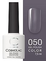 Гель-лак Cosmolac Gel polish №50 Сумерки, 7.5 мл