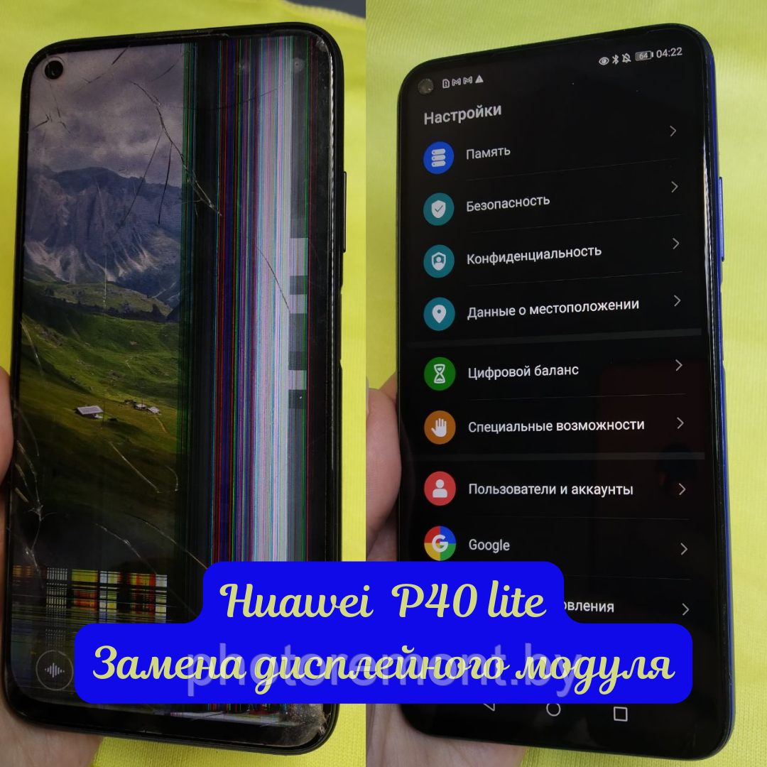 Замена стекла, дисплейного модуля Huawei P40 Lite - фото 1 - id-p178979133