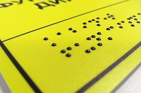 tabl_brail_00_group.jpg