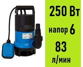 Насос дренажный GARDANA DRAIN INSAID-0,25