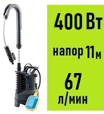 Дренажный насос UNIPUMP Rain Q400 - фото 1 - id-p175823405