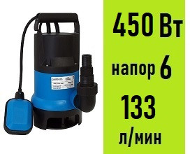 Дренажный насос GARDANA DRAIN-0,55