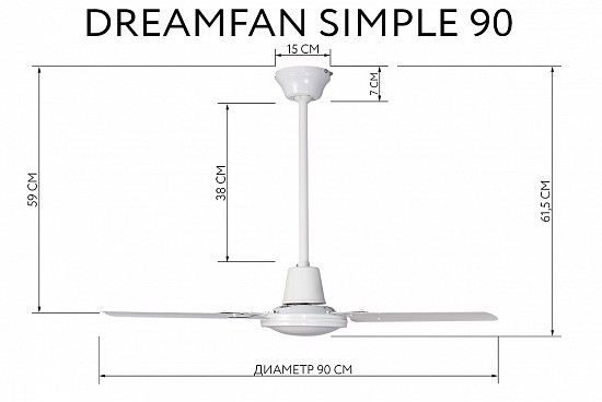 Потолочный вентилятор Dreamfan Simple 90 (65 Вт) - фото 7 - id-p117546482