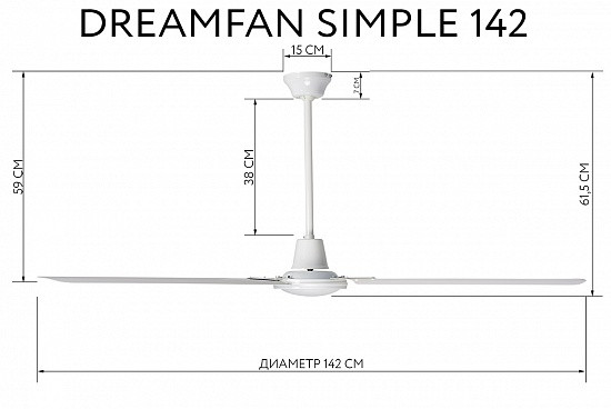 Потолочный вентилятор Dreamfan Simple 142 (70 Вт) - фото 5 - id-p117549299