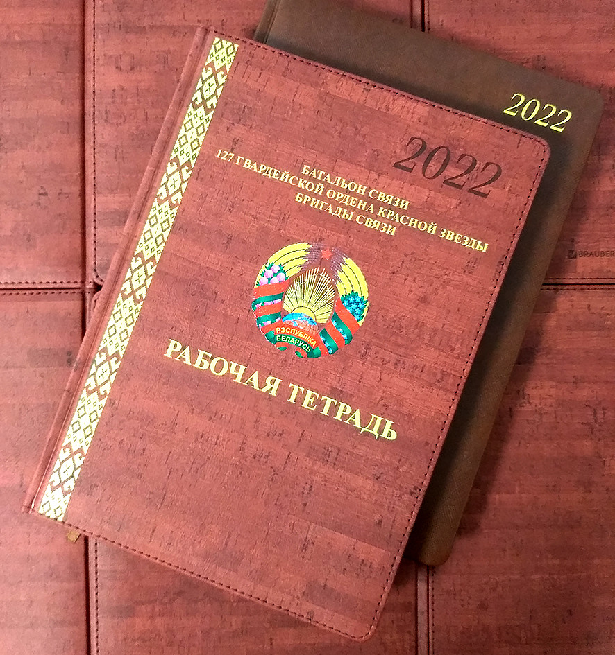 Именной ежедневник
