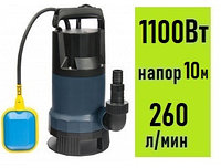 Насос дренажный UNIPUMP VORT 1101 PW