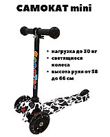 Самокат Mini Print граффити трехколесный самокат со светящимися колесами цвет в ассортименте "Коровка"