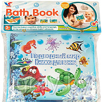 Книга для ванны "Подводный мир"