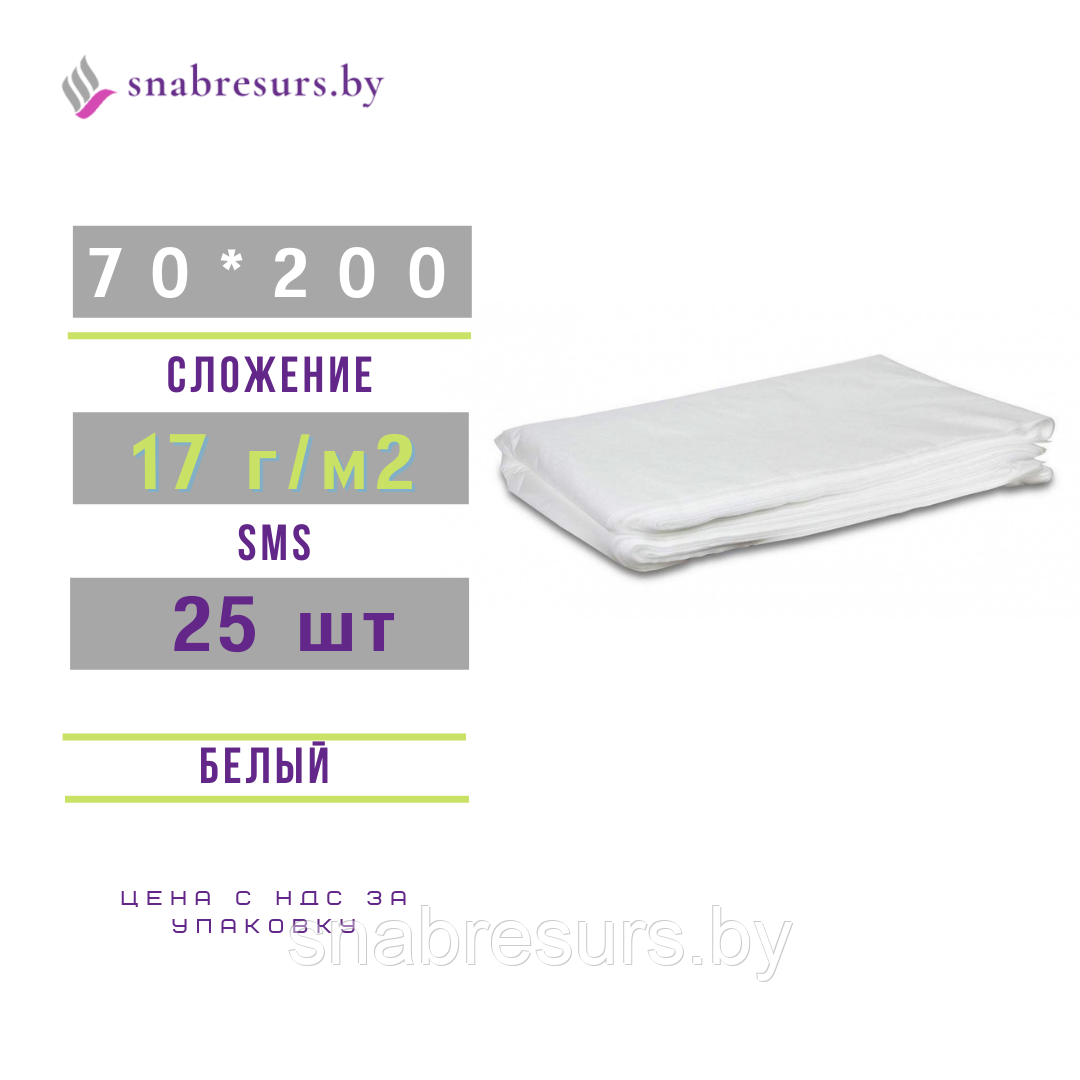 Простынь 70*200 КОМФОРТ, sms, 25шт, белый