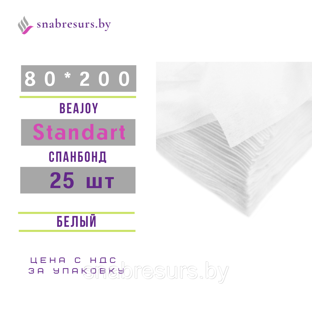 Простынь 80*200 Standart, 25шт, белый