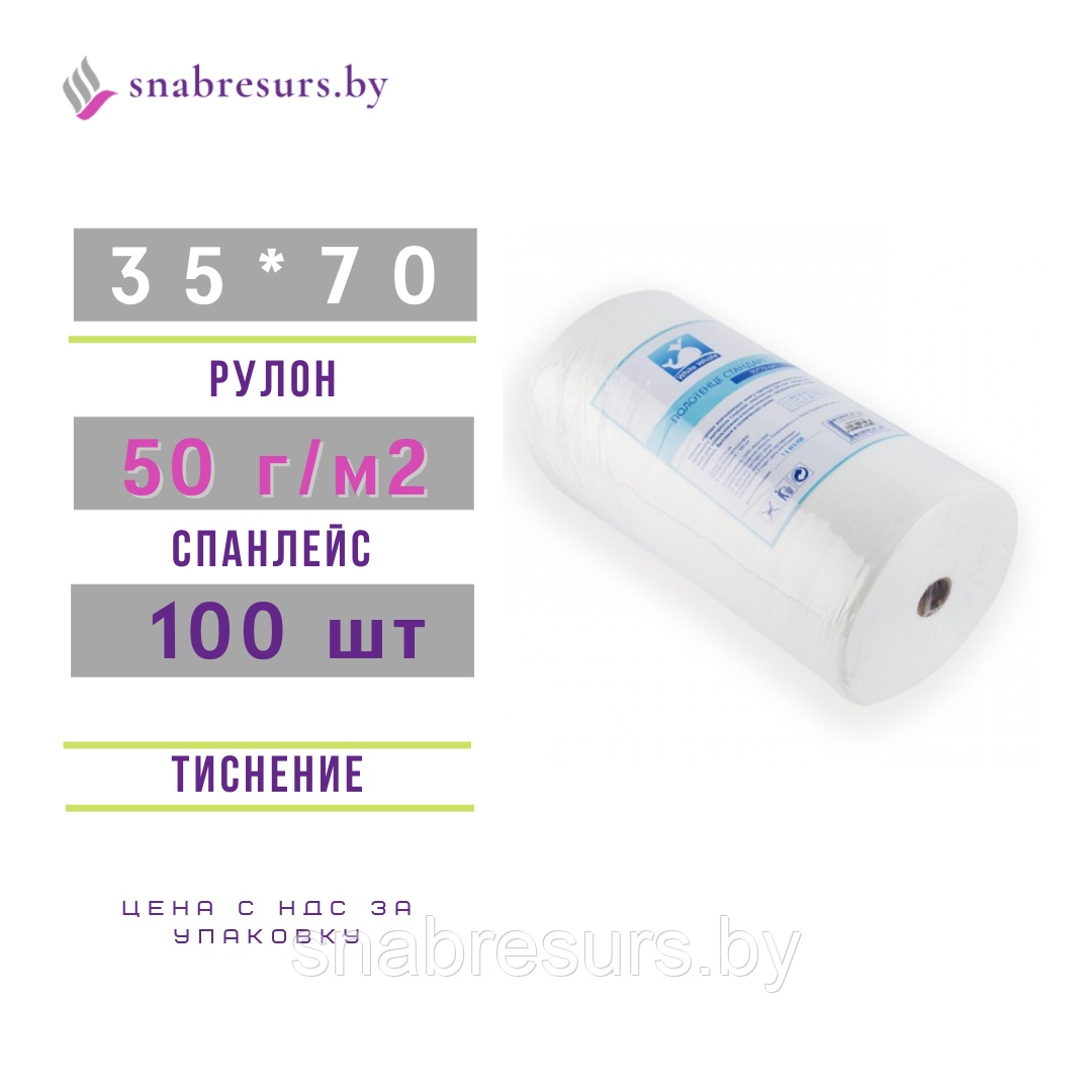 Полотенце White Whale 35*70, 50г/м2, 100шт, ТИСНЕНИЕ