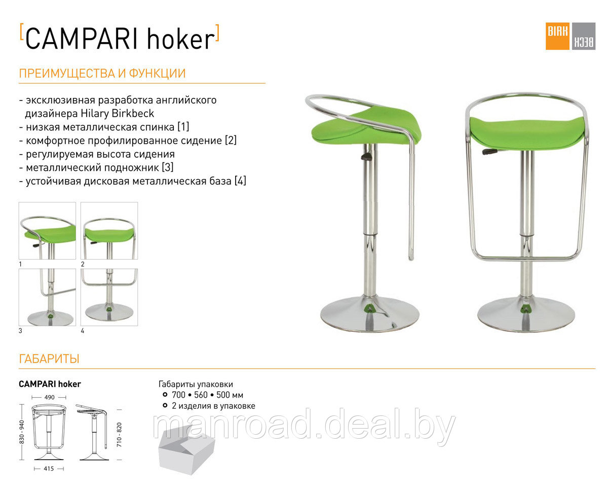 Стул барный Nowy Styl Campari Hoker LS-32 (ткань бордовая) - фото 6 - id-p179040457