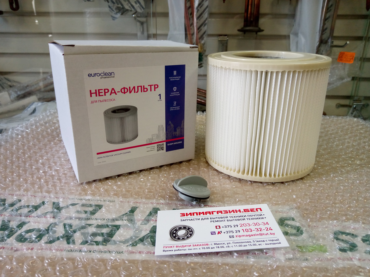 Hepa-фильтр повышенной фильтрации для пылесосов Karcher WD 2 и WD 3 (6.414-552.0) KHSM-WD2000 - фото 2 - id-p178037581