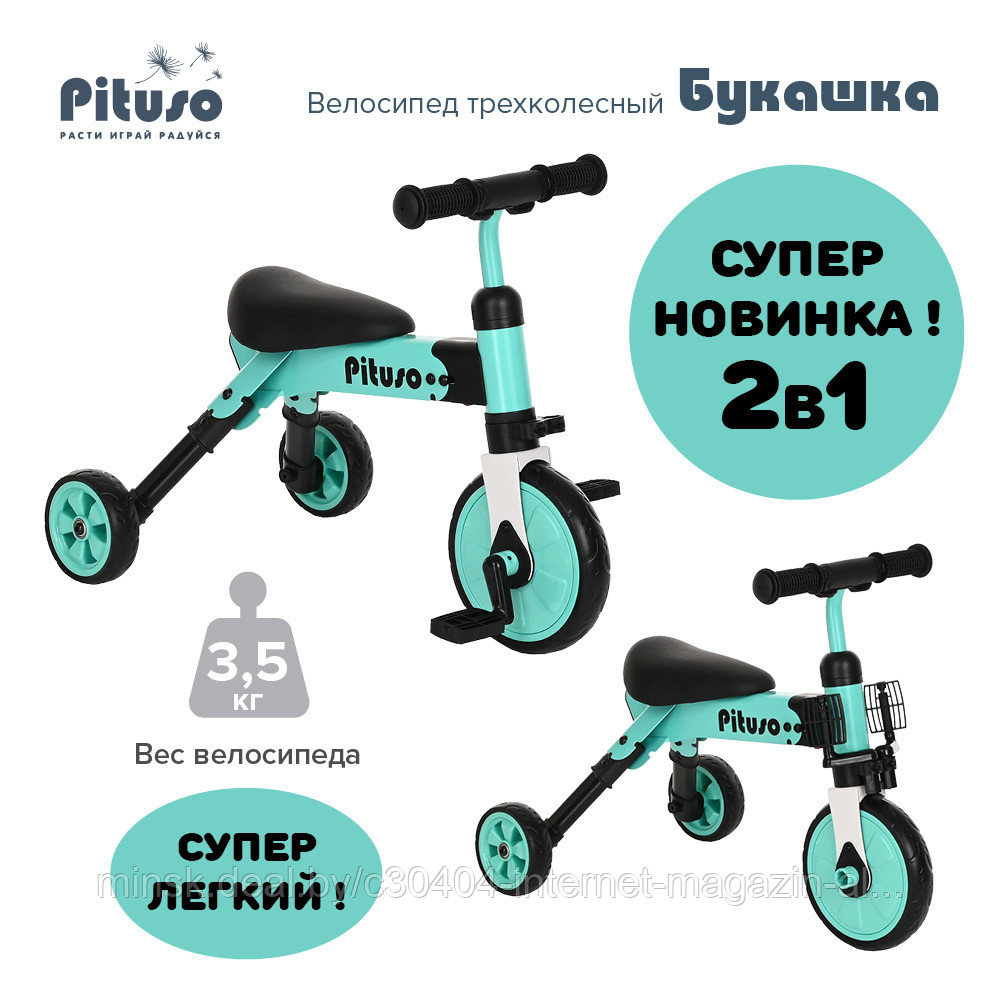 Pituso Live Велосипед Трехколесный Купить Беларусь