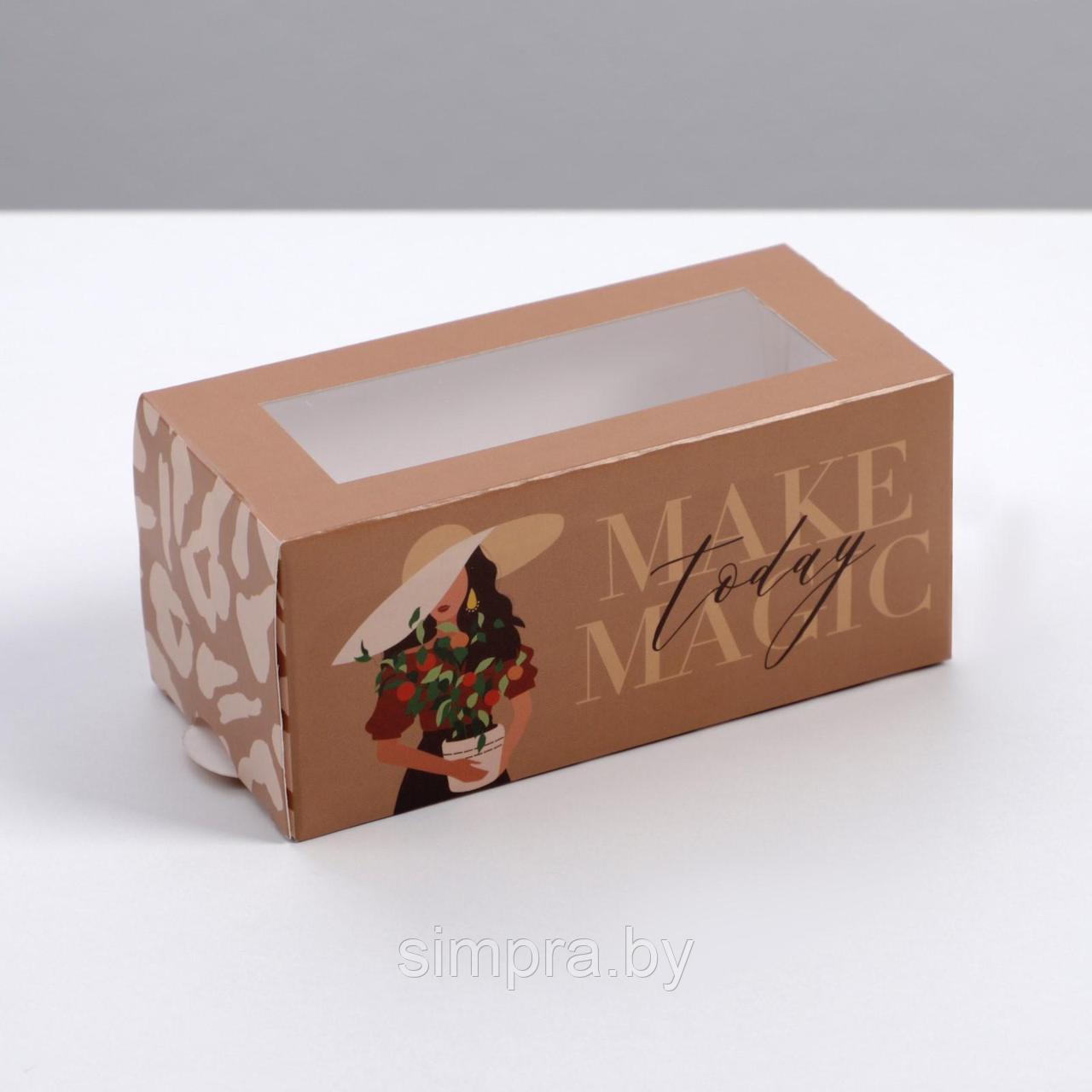 Коробка для макарун Make magic,12 ×5.5 × 5.5 см - фото 1 - id-p179089298
