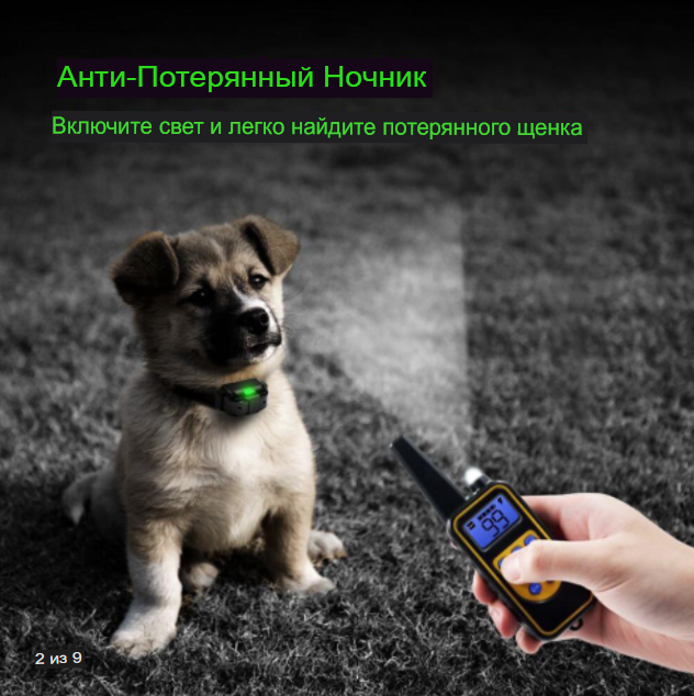 Электроошейник для собак дрессировочный Rechargeable and Waterproof IP67 (до 67 см) 800м. - фото 3 - id-p179114826