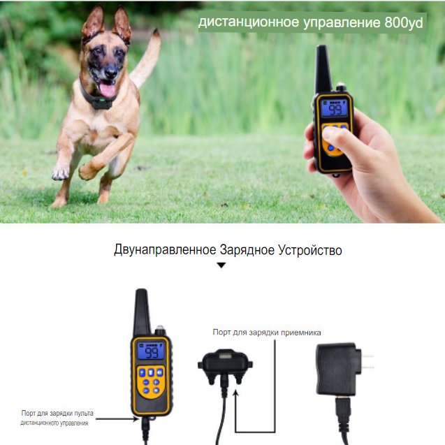 Электроошейник для собак дрессировочный Rechargeable and Waterproof IP67 (до 67 см) 800м. - фото 7 - id-p179114826