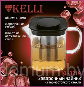 Жаропрочный стеклянный заварочный чайник 1.1 л. - KELLI KL-3219 - фото 3 - id-p179114870