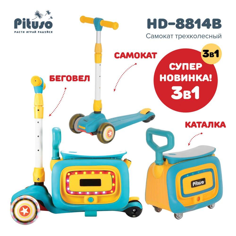 Самокат трехколесный Pituso 3в1 Blue/Синий HD-8814B