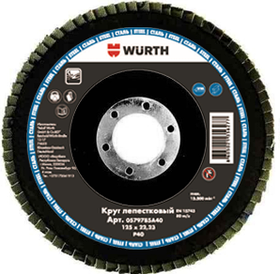 Диск лепестковый WURTH Optimum 125*22.23 мм P120 сталь 0579785A120