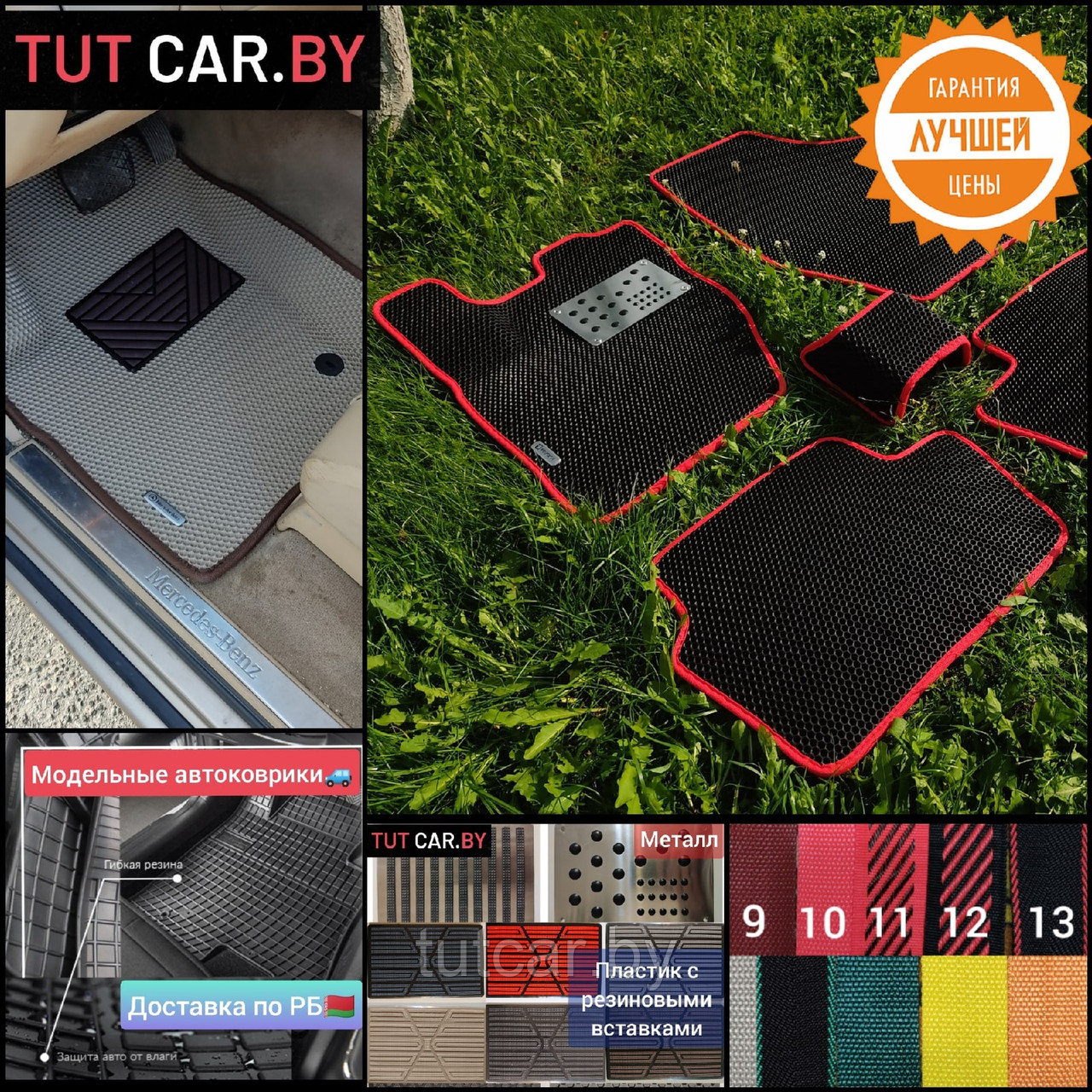 Коврики в салон Citroen C4 Picasso (2006-2013)