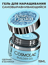Камуфлирующий гель COSMO Rose Garden Blue moon , 15 мл.