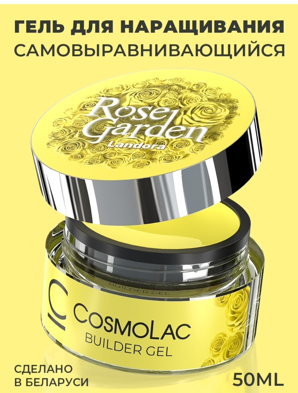 Камуфлирующий гель COSMO Rose Garden Landora, 50 мл.