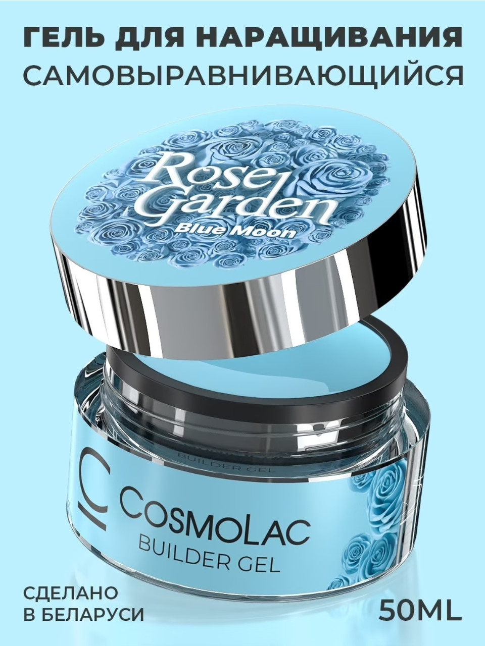 Камуфлирующий гель COSMO Rose Garden Blue moon , 50 мл.