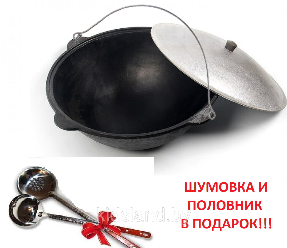 Узбекский казан чугунный 8 литров с крышкой с подвесной ручкой (плоское дно). Наманган