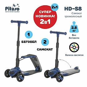 Самокат трехколесный складной PITUSO HD-S8 2в1 Blue/Синий