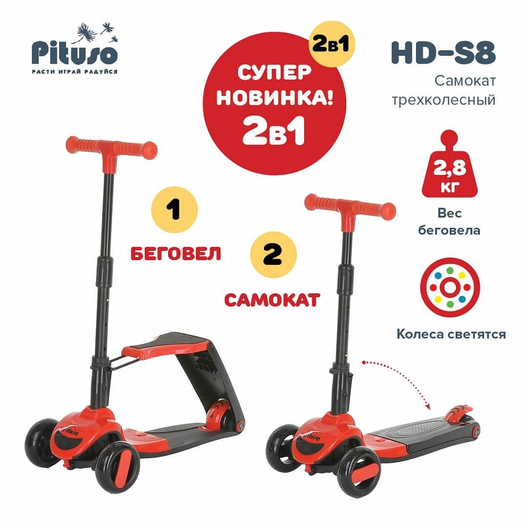 Самокат трехколесный складной PITUSO HD-S8 2в1 Red/Красный - фото 1 - id-p179185995