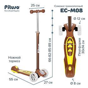 Самокат трехколесный светящийся PITUSO EC-M08 Brown/Коричневый