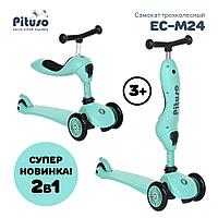 Самокат трехколесный PITUSO EC-M24 2 в 1 Light green/Светло-зеленый