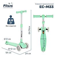 Самокат трехколесный светящийся PITUSO EC-M33 Green/Зеленый