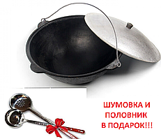 Узбекский казан чугунный 4,5 литра с крышкой с подвесной ручкой (плоское дно). Наманган