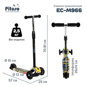 Самокат трехколесный светящийся PITUSO EC-M966 Yellow/Желтый