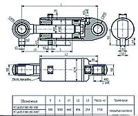 Гидроцилиндр ковша А-352 КГЦ 635.180-80-500