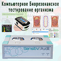 КОМПЬЮТЕРНОЕ БИОРЕЗОНАНСНОЕ ТЕСТИРОВАНИЕ ЧЕЛОВЕКА СЕНСИТИВ ИМАГО